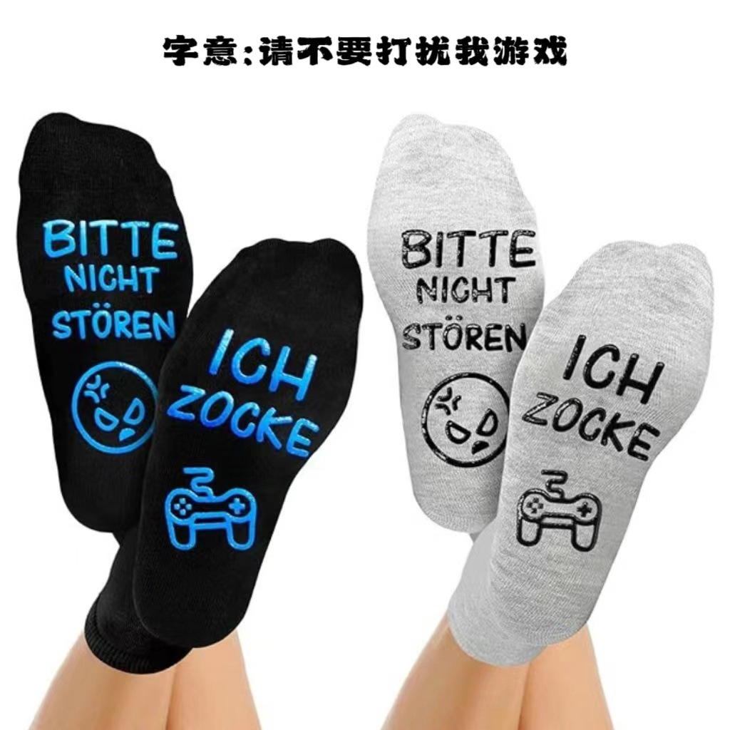 德语【请勿打扰】欧美搞怪袜子棉袜中筒字母创意袜子地板袜礼物袜
