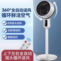 New air circulation fan household electric fan turbine quiet convection vertical fan remote control timing floor fan