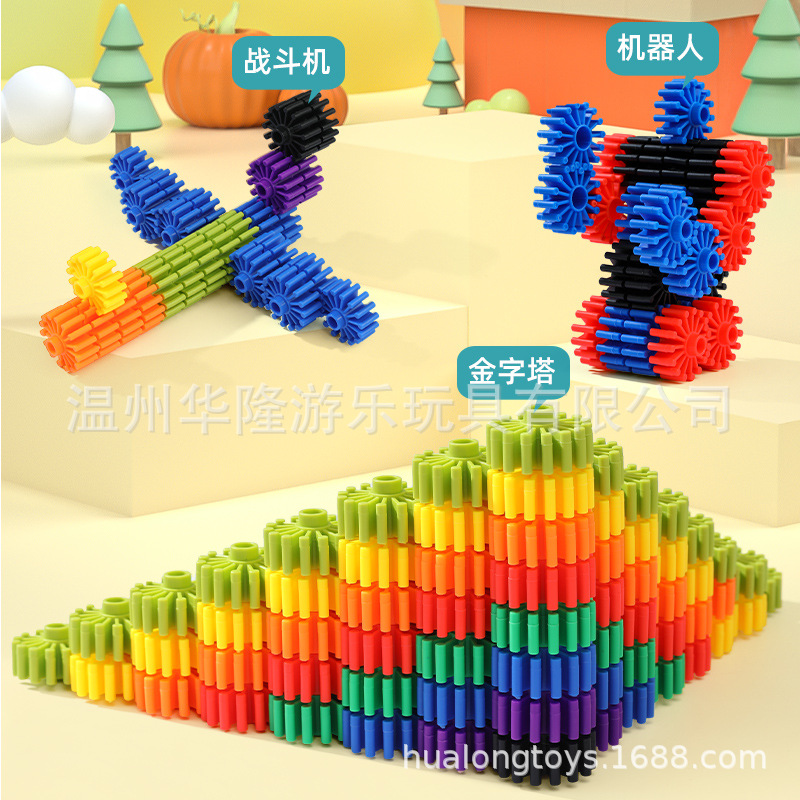 厂家直销桌面益智积木环保塑料拼搭拼插积木椭圆齿轮定制华隆玩具