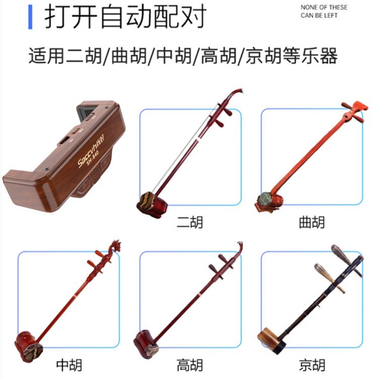 乐器配件实物图