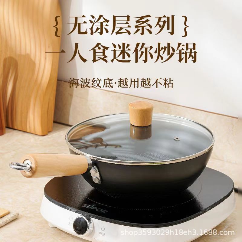 Mini Stir-Frying Pan, Household Uncoated Iron Pan, Non-Stick Frying Pan, Single-Person Cooking Pan, Small Frying Pan, New-Style Stir-Frying Pan details Picture