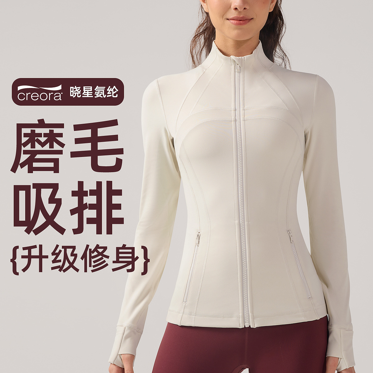 长袖跑步运动上衣女健身外套户外晨跑瑜伽服训练紧身衣