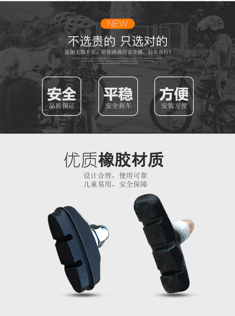 儿童自行车刹车皮单车刹车片山地车V刹车胶钳型刹车皮闸皮车配件详情4