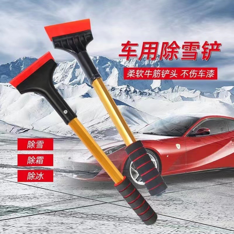 Stainless Steel Snow Removal Shovel Two-In-One Multi-Functional Car Snow Shovel Winter Defrost Snow Specification drawing