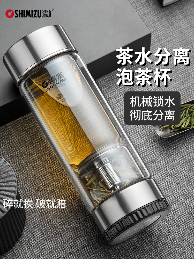 Shimizu Water Flowing Cup Glass Tea Separation Teacup Filter Teacup High-End Office Green Tea Cup