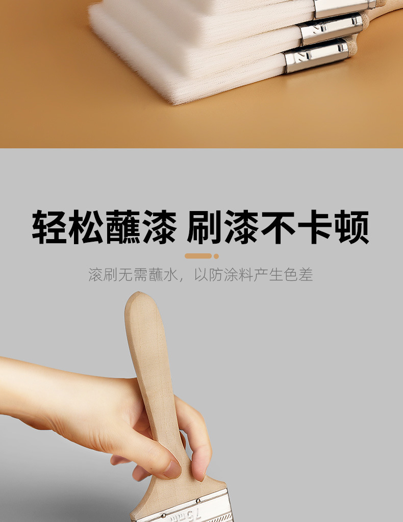 水性软毛刷油漆涂料无痕刷乳胶漆刷烧烤烘焙绘画小刷子不是羊毛刷详情5