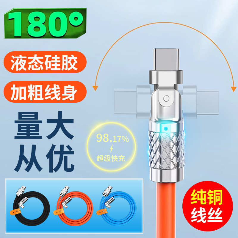 国标纯铜丝旋转数据线锌合金TPE液态硅胶快充创意风手机充电线