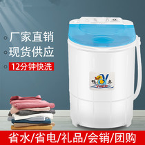 Cross-border mini washing machine wholesale mother-child washing machine Small household single-bucket semi-automatic washing machine