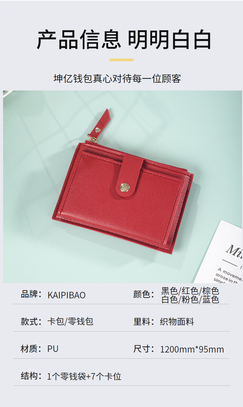 零钱包超女士薄卡包韩版拉链卡片包糖果色公交学生银行卡套美金包详情16