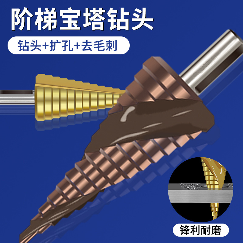 High Speed Steel Spiral Step Drill Steel Plate Stainless Steel Aluminum Film Plate Open Hole Reaming Electric Wrench Pagoda Drill Hole Opener Specification drawing