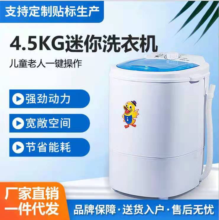 跨境洗脱一体迷你洗衣机宿舍内衣裤单桶小型家用母婴半自动洗鞋机