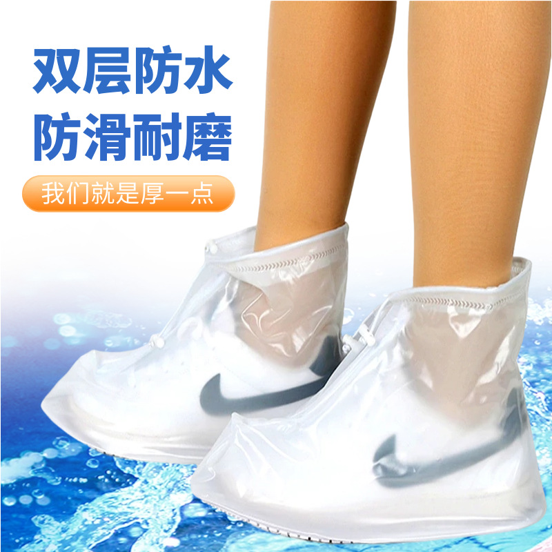 雨鞋套防水鞋套防雨防滑加厚耐磨雨靴批发女水鞋雨天成人PVC鞋套