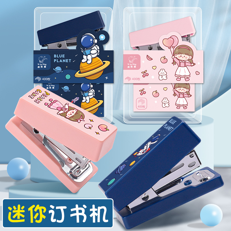手动高颜值迷你订书机小号家用儿童卡通学生用可爱套装小巧便携式