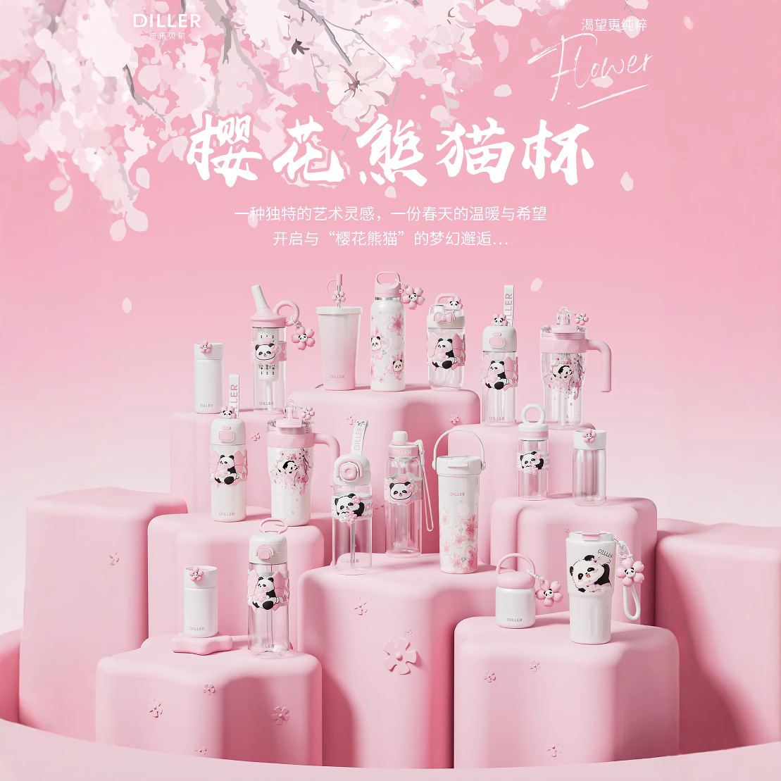 Delebel's new cherry blossom Panda warm Cup 316 is a cute girls' water cup with a high level of appearance and is a portable plastic cup for students