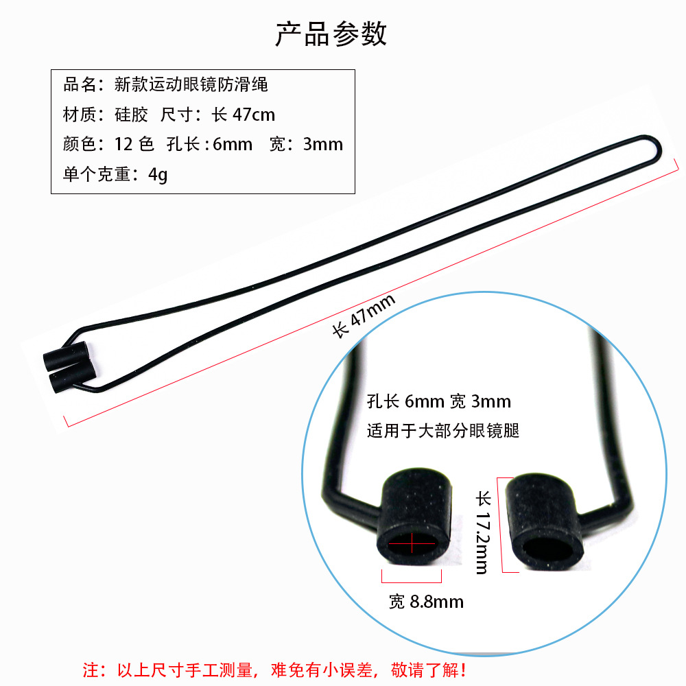 New silicone sports anti-slip eyeglass lanyard, hanging lanyard frame, fixed two empty eyeglass leg lanyard, cover lanyard eyeglass accessories Specification image