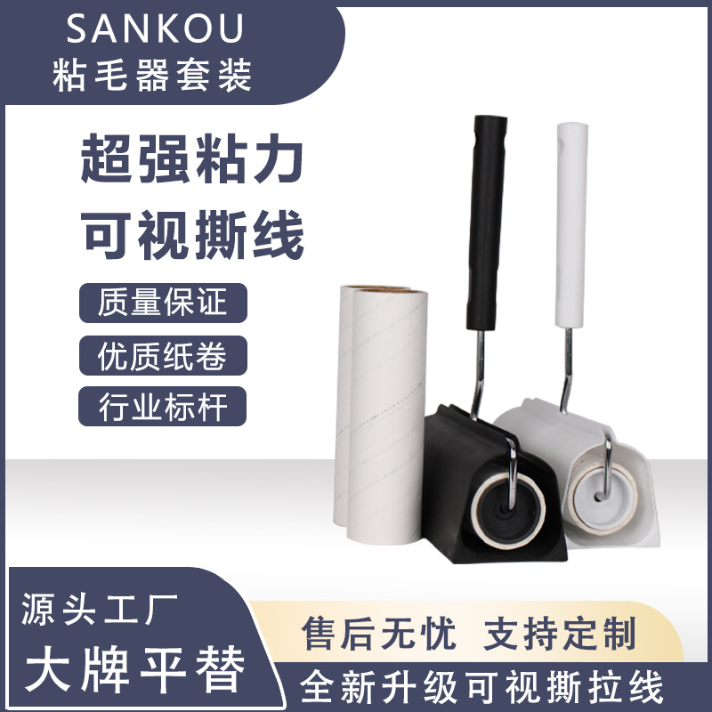 Independently produced bristle removers, oblique-tearing roller bristle removal brushes, cleaning tapes, bristle removal dust removal rolls, and dust removal paper sets
