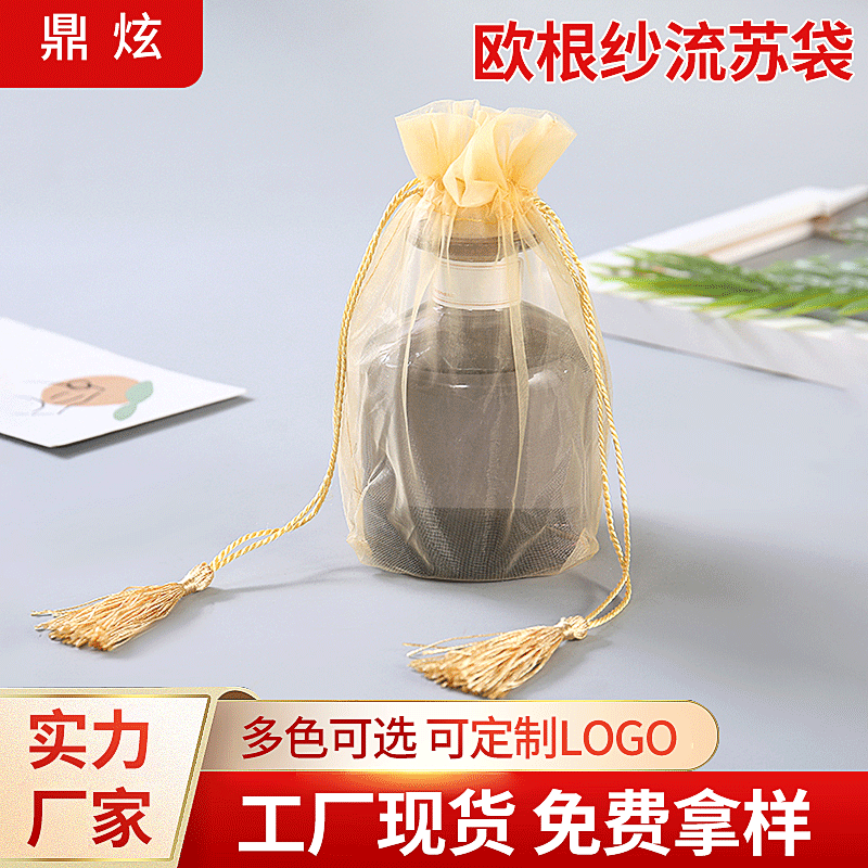 流苏束口包装珍珠网纱袋 糖果礼品饰品珠宝袋抽拉绳纯色纱布袋子