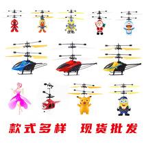 Induction aircraft seven color ball helicopter children's toys charging small flying fairy indoor floating stall wholesale