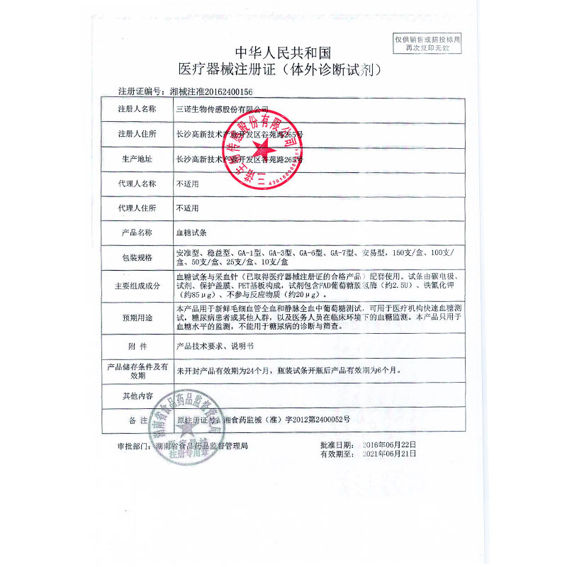 一次性医用耗材实物图