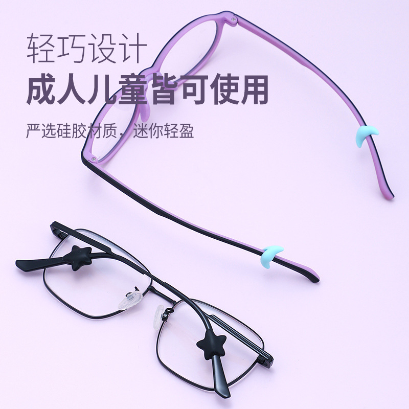 Star Moon silicone anti-slip ear tips for children and adults, anti-drop ear pads, ear hooks, Star Moon decorative glasses accessories Specification image