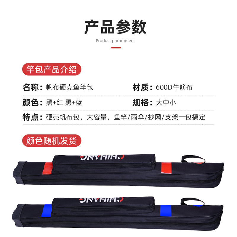 Fishing rod bag, hard shell fishing bag, Xiping source factory goods, 1.25-meter thickened Oxford cloth hand rod bag details Picture