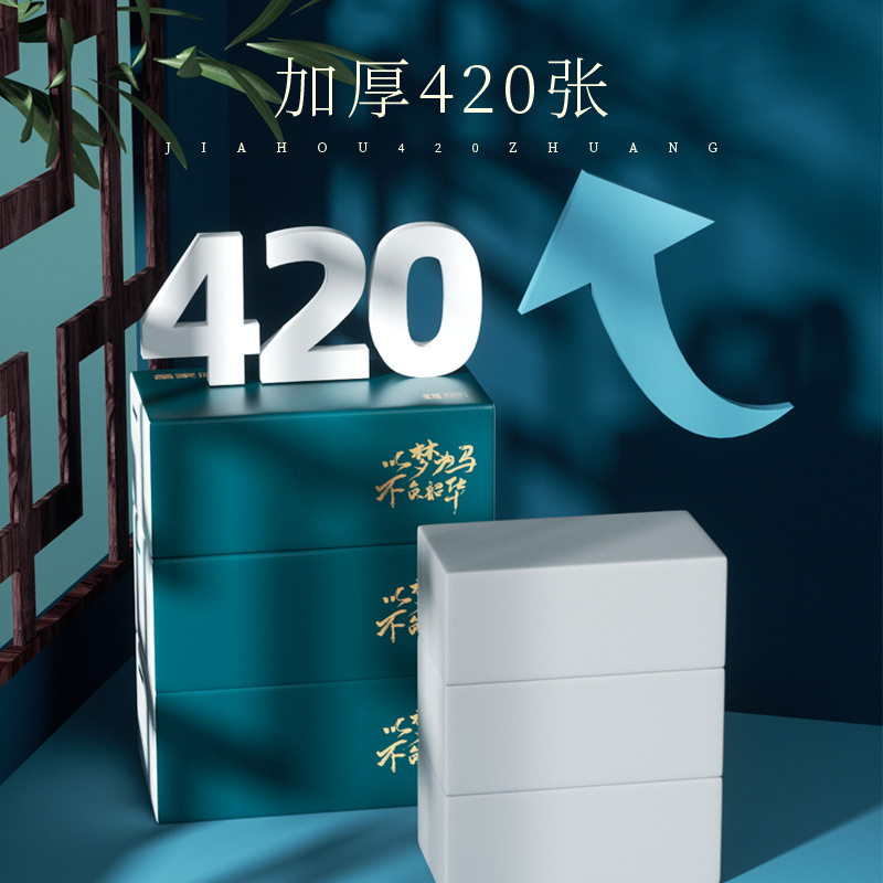 纸巾/抽纸/抽纸纸巾/纸抽/餐巾纸产品图