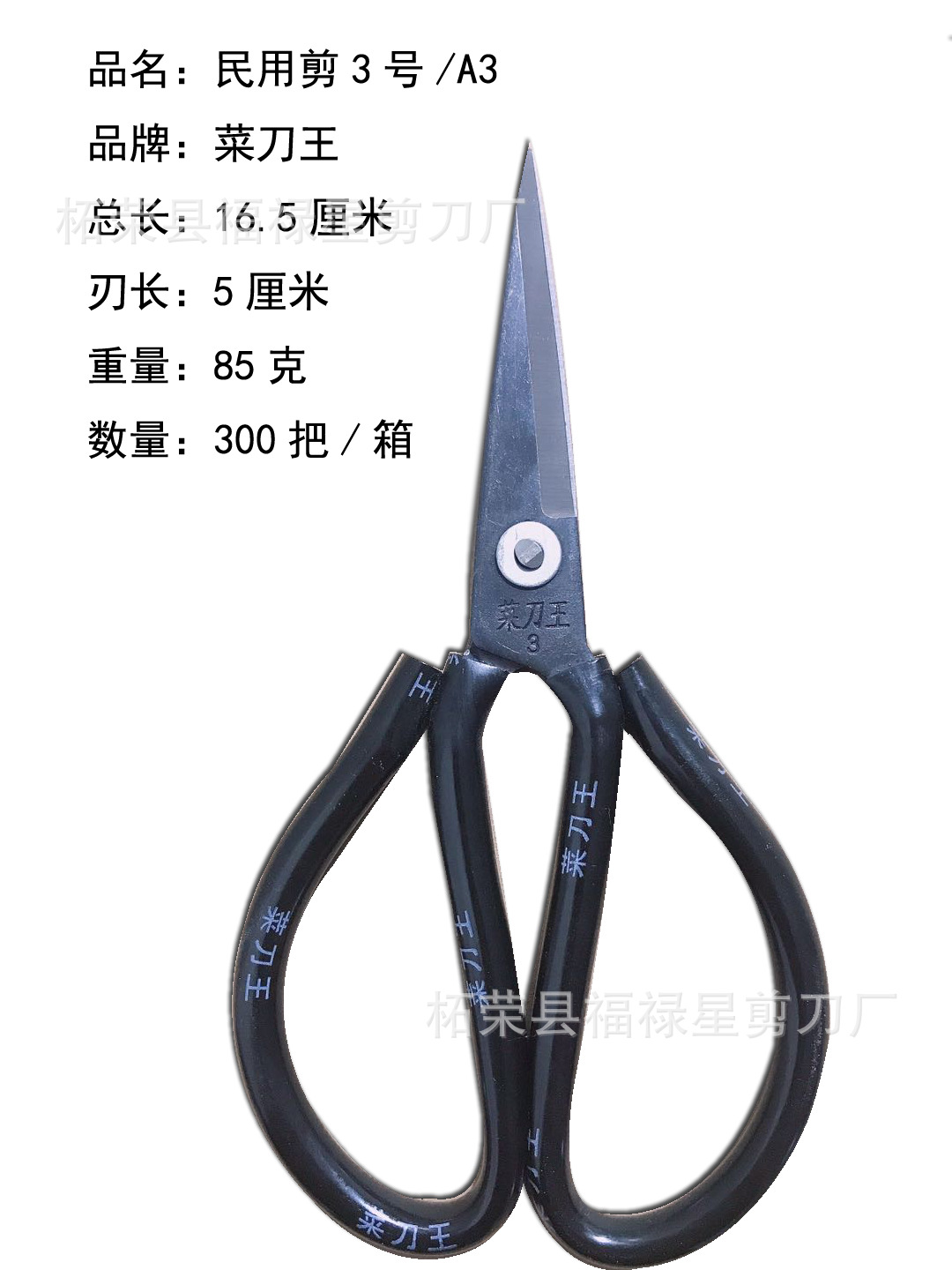 【 Monthly sales over ten thousand 】 Wholesale scissors, kitchen knife King, industrial kitchen electrician, manganese steel, stainless steel, large and small scissors Specification image