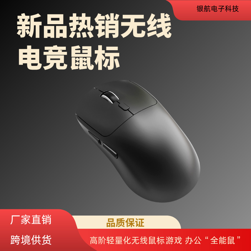 New Product Launch: Wireless Mouse For E-Sports, Gaming, Office Use, Bluetooth Lightweight, Crisp And Powerful Wireless Mouse details Picture