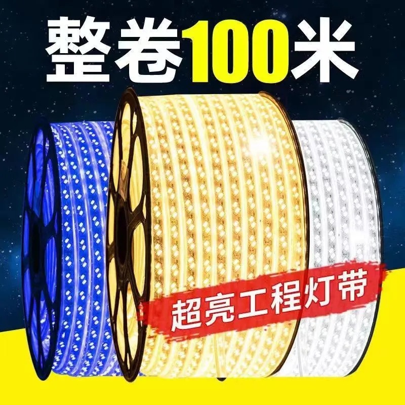 超高亮led灯带户外防水220v工程外墙室外客厅吊顶暖光暖白光灯条