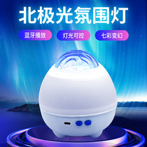 Manufacturers directly provide dreamlike Northern Lights Bluetooth music colorful projection lights LED night lights atmosphere lights