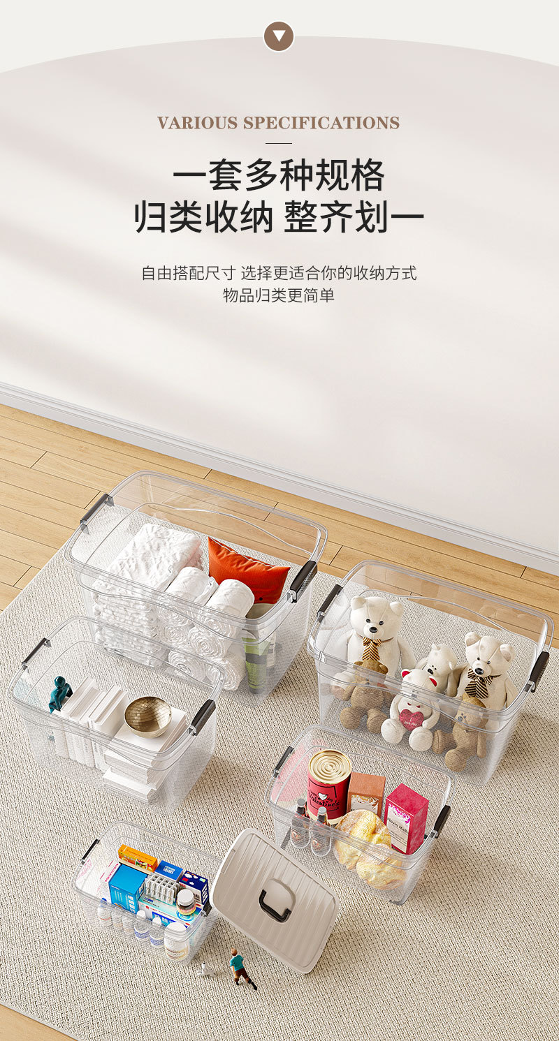 透明收纳箱塑料储物箱子开学季整理箱衣服玩具超大容量手提收纳盒详情10