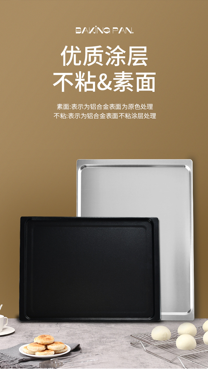 Small aluminum baking tray 435*315 plain aluminum alloy baking tray for bread, cakes and cookies in stock pic 9