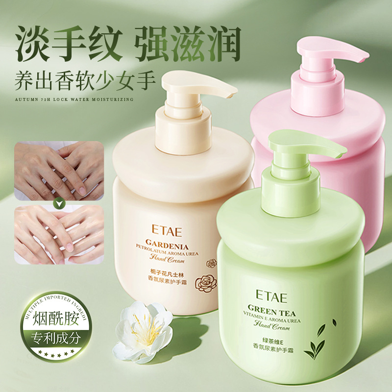 ETAE梵贞栀子花凡士林香氛尿素护手霜防干裂补水保湿大容量护手霜