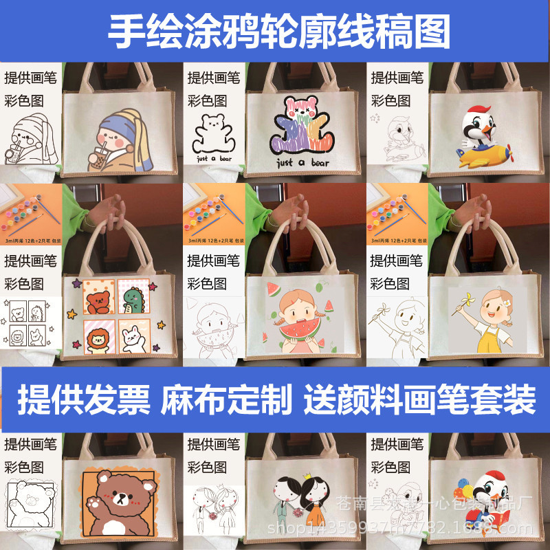 muji MUJI linen bags diy laminated canvas bags custom-made painting yellow linen advertising gift bags Specification image