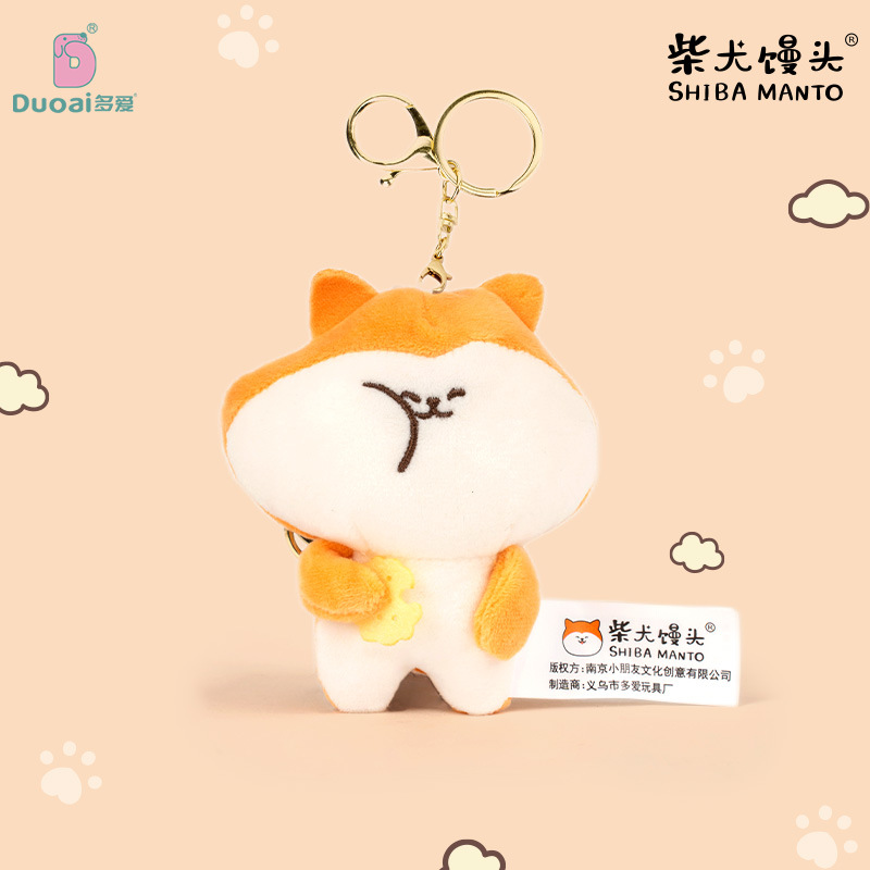 "Love Cartoon Shiba Inu pendants, plush toys, figurines, student schoolbags, keychains, trendy dolls, and cloth dolls. Specification image