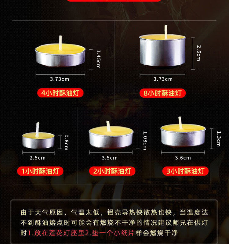 酥油灯4小时产品图