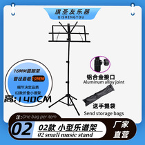 Folding music stand Music stand round tube thick aluminum alloy interface Guzheng stand guitar Erhu pipa stand wholesale