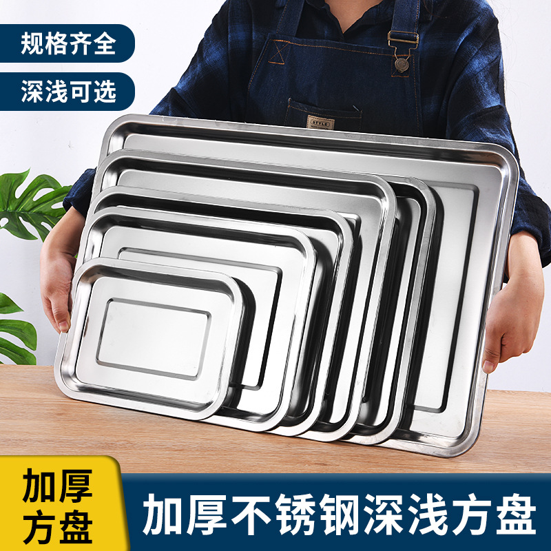 304不锈钢长方形托盘方盘 加厚烧烤盘烤鱼盘家用平底盘盘子多规格