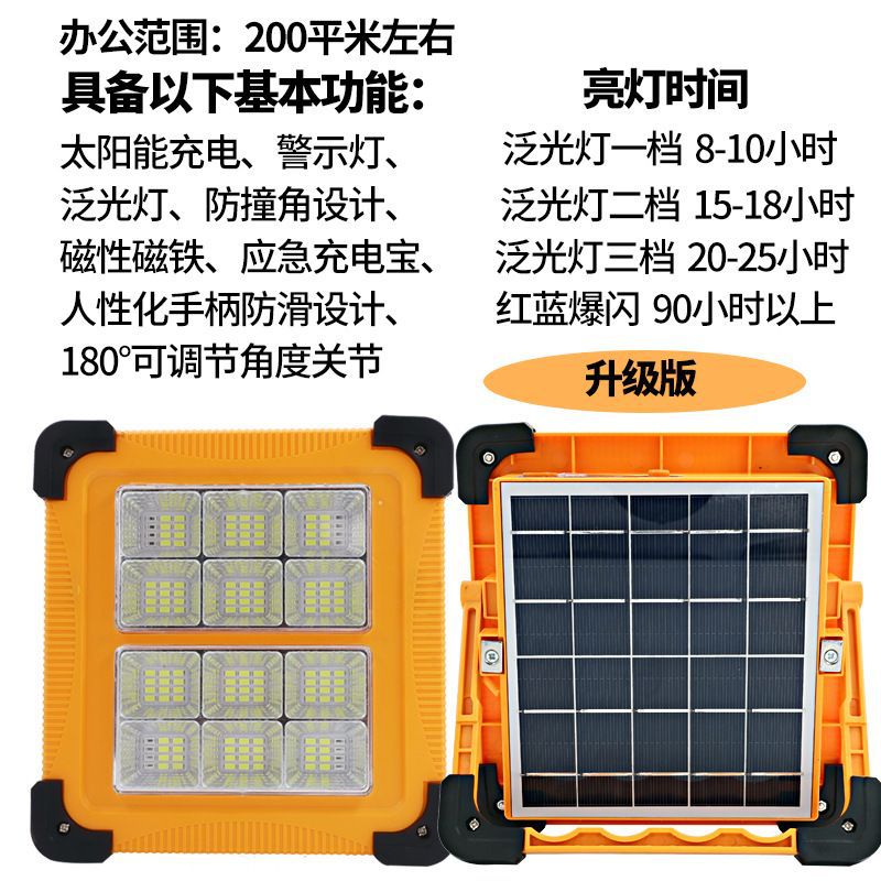 Solar-powered portable LED floodlights, ultra-bright outdoor construction site lighting, camping emergency street stall mobile spotlights Specification image