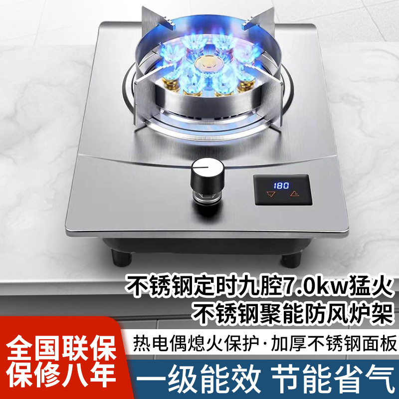 燃气灶家用出租房单灶台智能定时猛火灶分体炉头易拆洗煤气灶批发