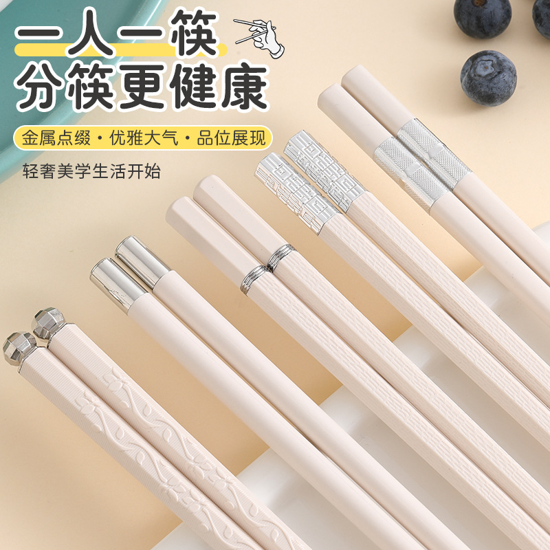 源头工厂合金餐具筷子分餐一人一色防滑耐高温批发白色混装