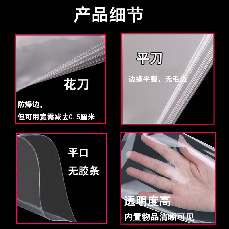 Flat bag OPP flat mouth thickened packaging bag, transparent card head bag for jewelry, dust-free long strip, rectangular straight bag details Picture