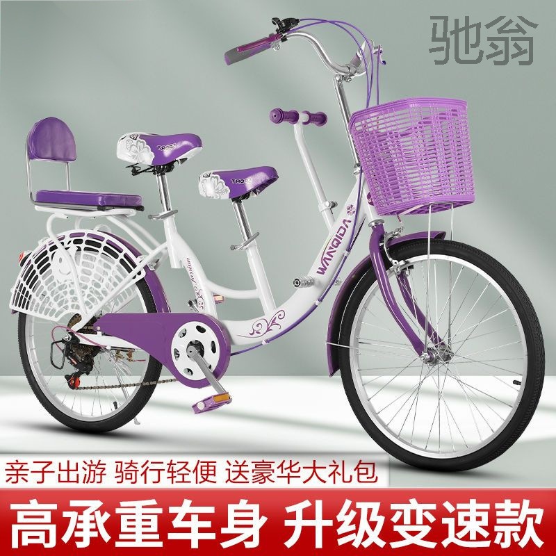 Tz8 Family car Mother and child car 22 "24" tandem bike with children to pick up the baby adult female variable speed Specification drawing