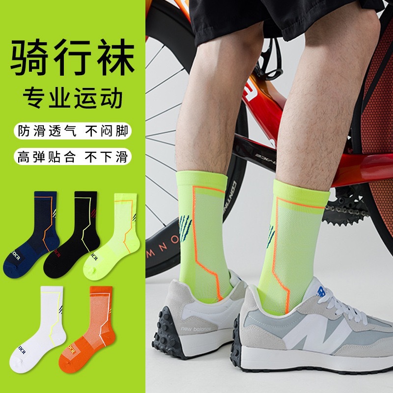 袜子地摊一件代发骑行慢跑速干运动袜子男生sportsocks四季长筒袜吸汗透气环法一件代发
