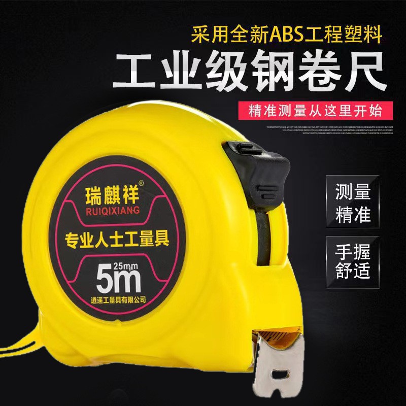 Wholesale stainless steel tape measures of 5 meters with rubber coating, wear-resistant and anti-drop, woodworking rulers, construction site meter rulers, box rulers and measuring tools from the manufacturer