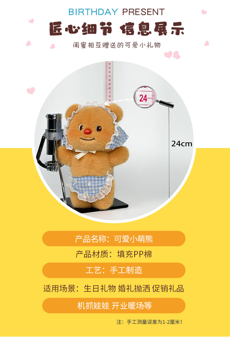 网红奶油小熊毛绒玩具可爱牛仔衣泰迪熊公仔八寸夹娃娃机娃娃批发详情10