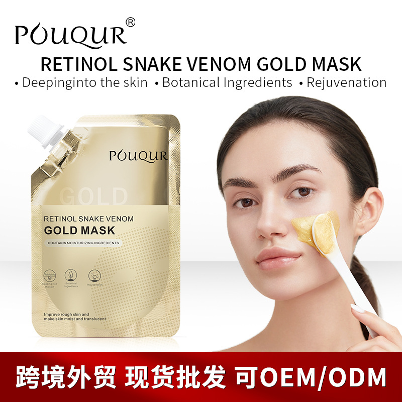 全英文视黄醇蛇毒肽黄金撕拉面膜跨境gold mask保湿涂抹补水 外贸