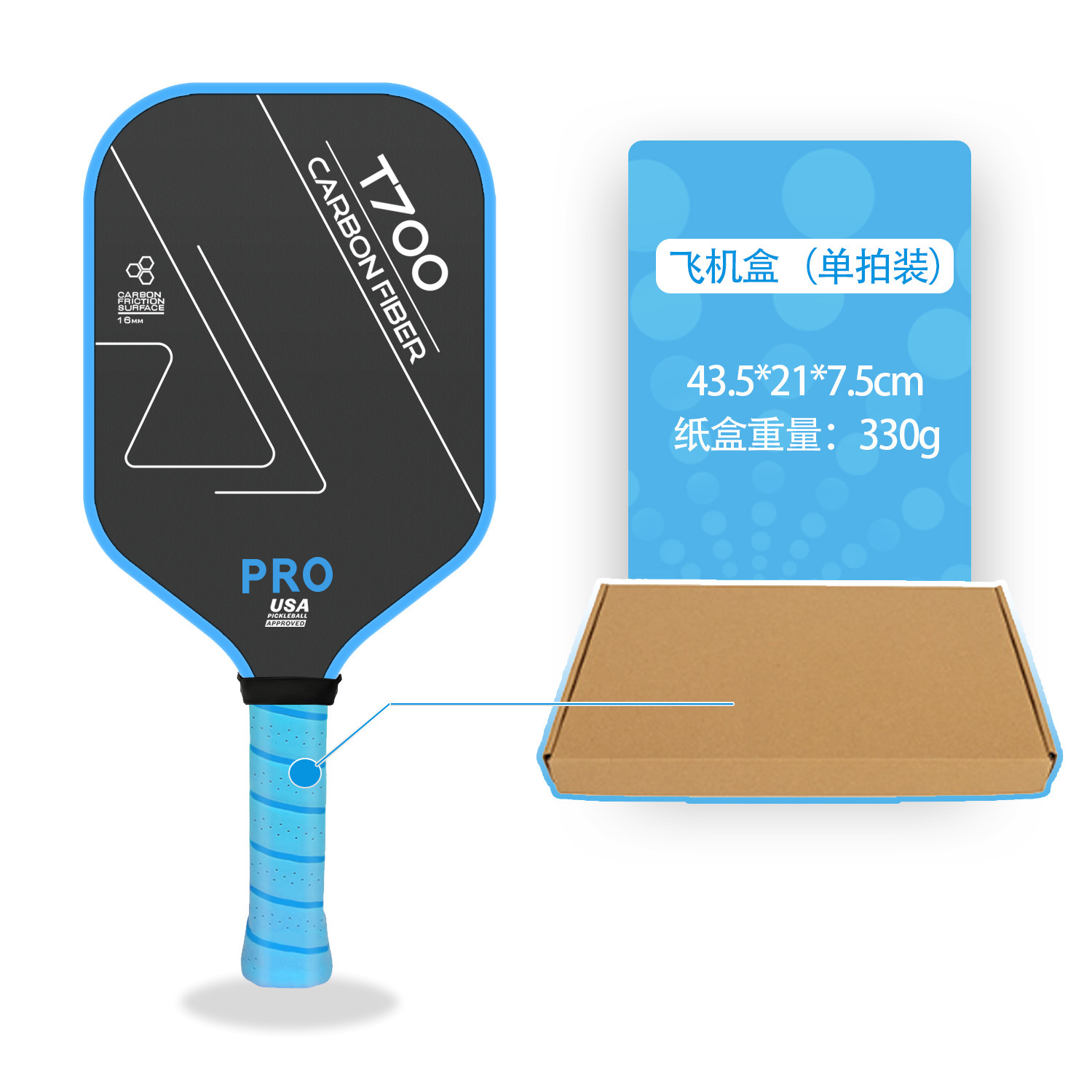 pickleballpaddle JOOLA同款工厂直销碳纤维布纹磨砂匹克球拍16mm详情12