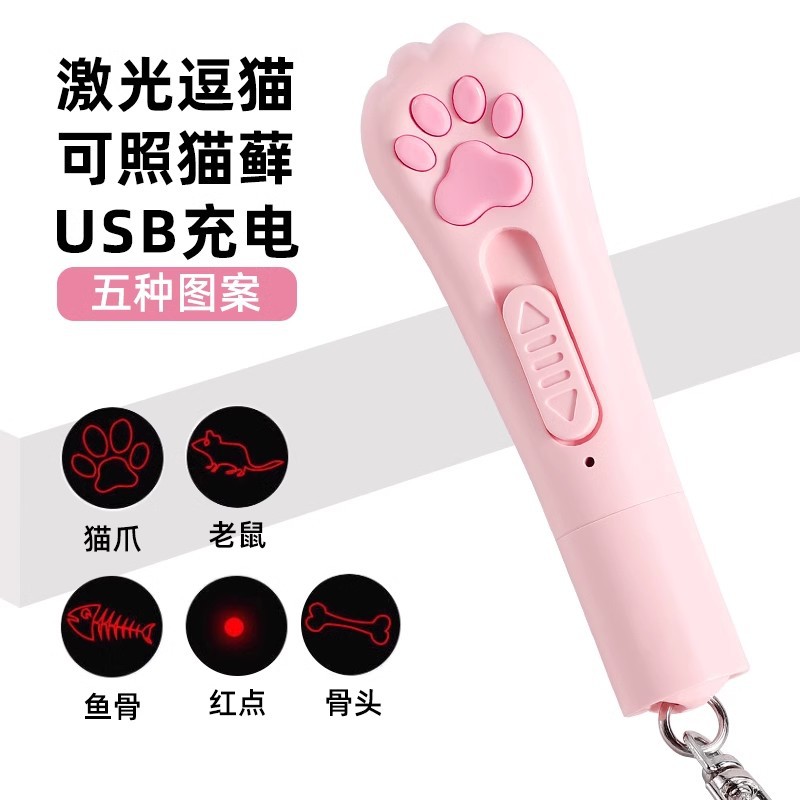 逗猫激笔光充电激光灯猫玩具小猫自嗨解闷猫咪红外线激光笔逗猫棒