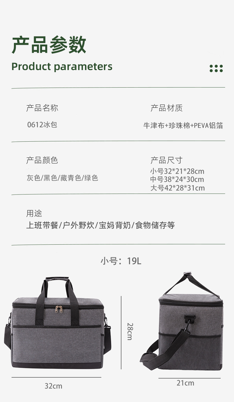 跨境专供35L保温包 户外大号野餐包防水牛津布冰包加厚车载保温袋详情5